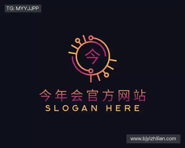 知道今年会官方网站登录入口